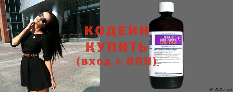 Кодеин напиток Lean (лин)  Малая Вишера 