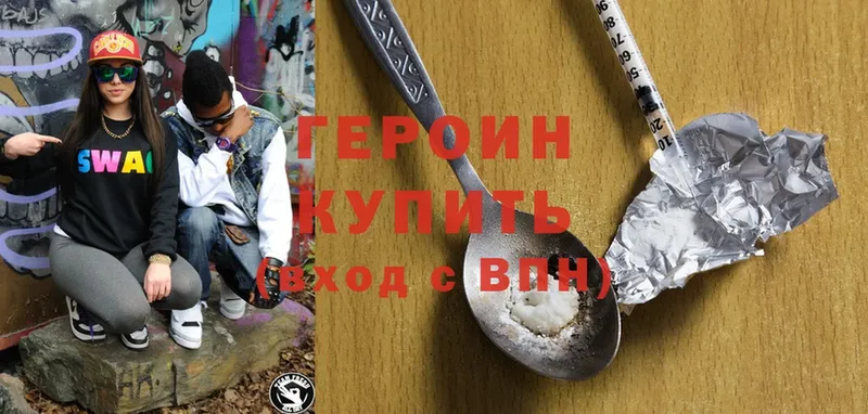 закладка  Малая Вишера  ГЕРОИН гречка 