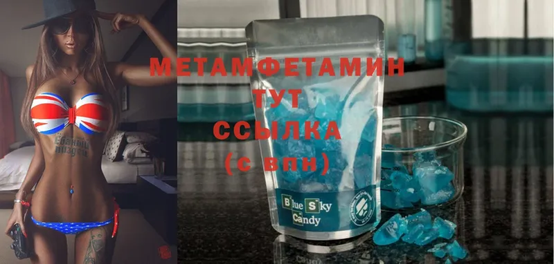 МЕТАМФЕТАМИН Methamphetamine  купить наркоту  Малая Вишера 