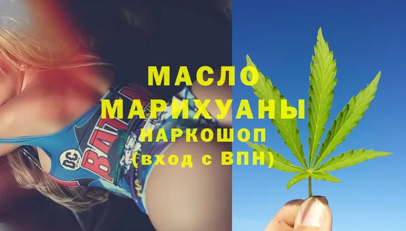 ТГК гашишное масло  Малая Вишера 